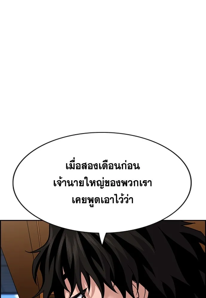 การศึกษาที่แท้จริง ตอนที่ 261 รูปที่ 89