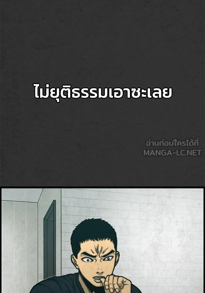 ตกศพสยอง ตอนที่ 1 รูปที่ 96