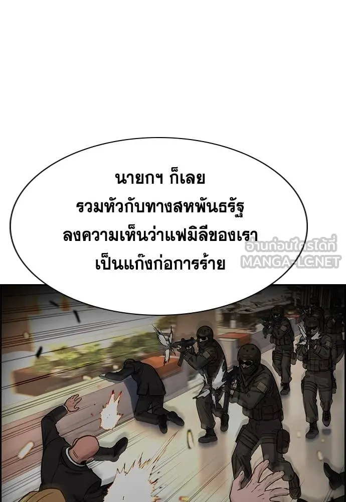 การศึกษาที่แท้จริง ตอนที่ 229 รูปที่ 62