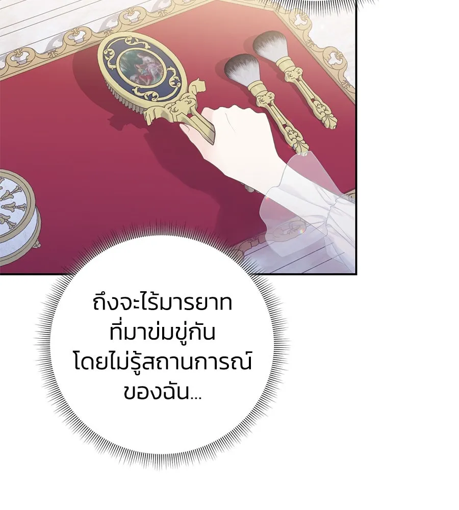 บาสเตียน ตอนที่ 28 รูปที่ 83