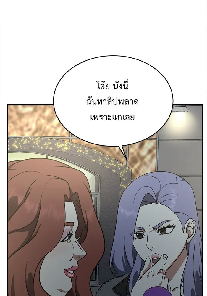 ช่วยเปลี่ยนฉันที ตอนที่ 130. ฮานายอง 3 รูปที่ 52