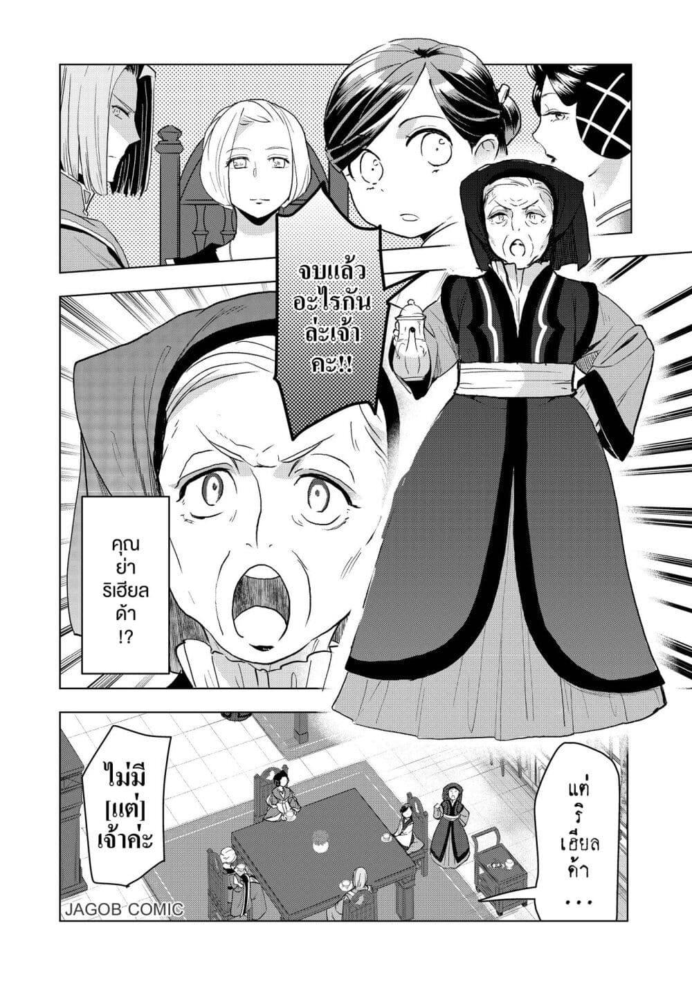 Manga-lc-com อ่านมังงะ อ่านการ์ตูน ออนไลน์ ฟรี Honzuki no Gekokujou Part 3 ตอนที่ 1 2 3 4 5 6 7 8 9 10 11 12 13 14 ฟรี ไม่มีโฆษณา Manga-lc - อ่าน มังงะ อ่าน การ์ตูน ออนไลน์ อ่านมังงะ ฟรี