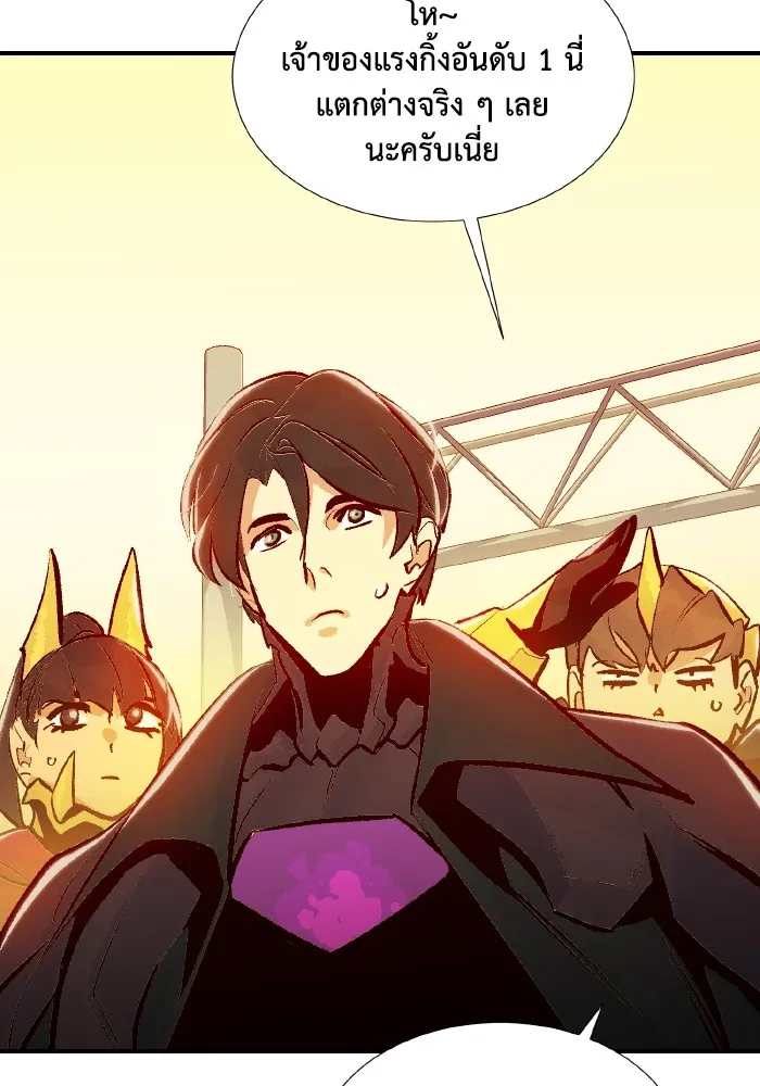 The Lone Necromancer ตอนที่ 93 รูปที่ 46