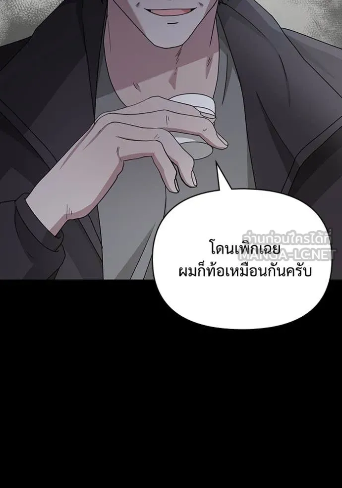 ฉันเนี่ยนะ ตอนที่ 6 รูปที่ 11