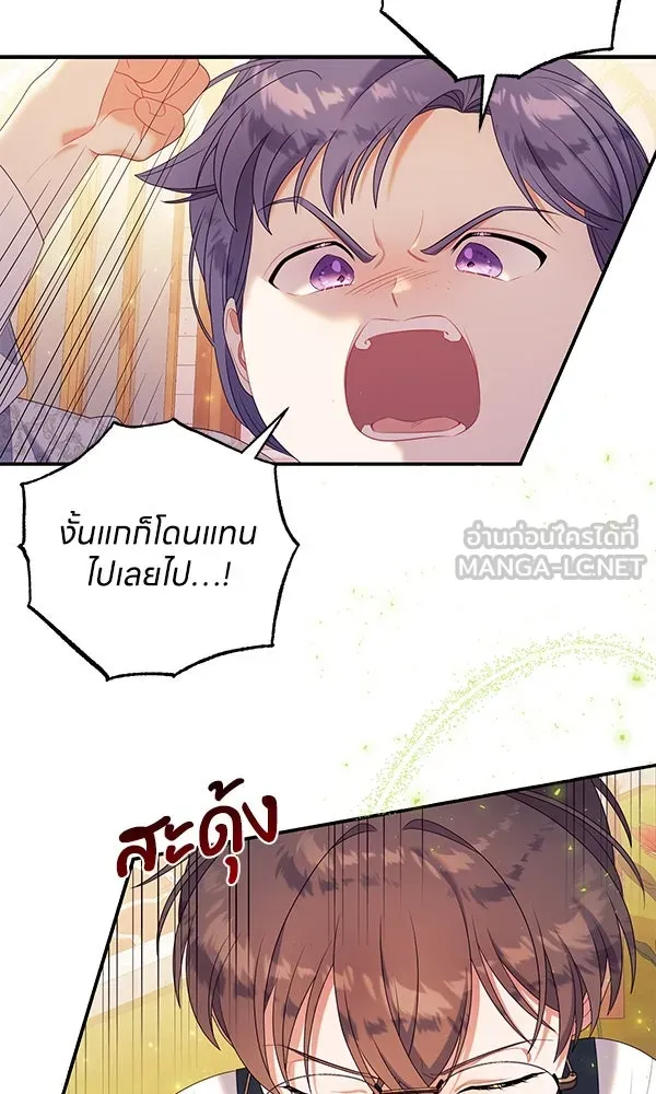 ครอบครัวผิดแผน ตอนที่ 30 รูปที่ 39