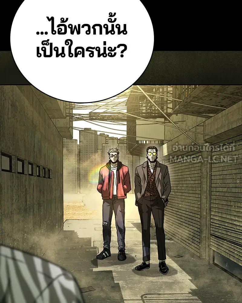 เกาลูน  ซาโรกา ตอนที่ 26 รูปที่ 123