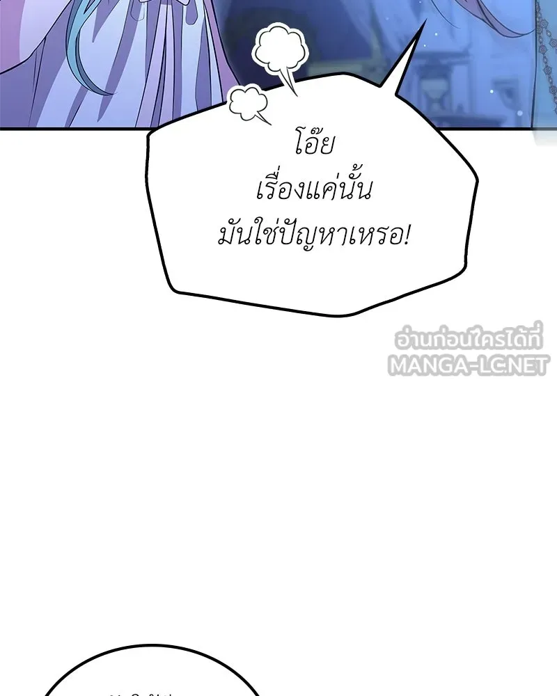 ลูกคนนี้ขอเปลี่ยนตอนจบ ตอนที่ 11 รูปที่ 48
