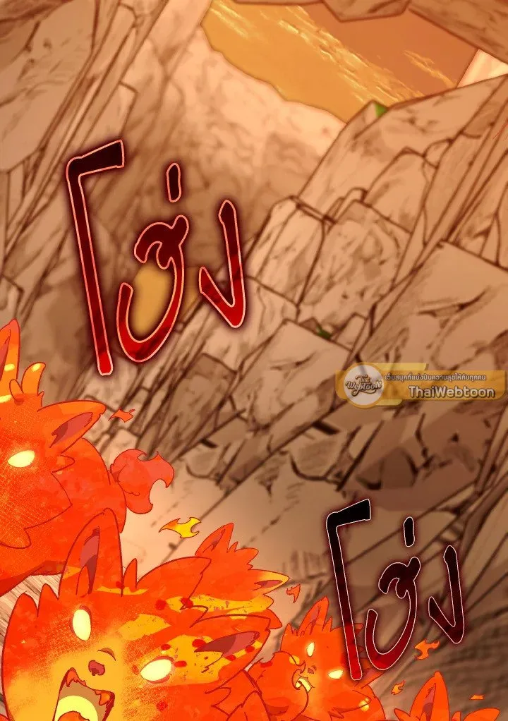 Max Level Player ตอนที่ ตอนที่ 92 รูปที่ 85