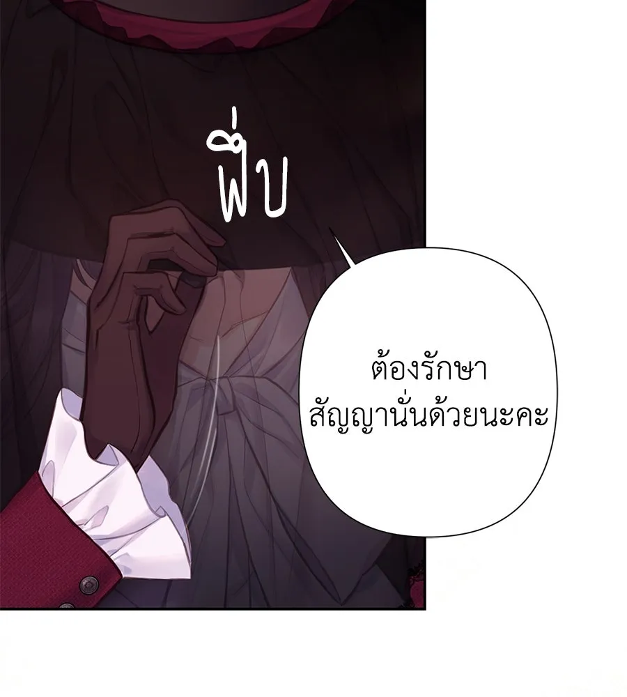 บาสเตียน ตอนที่ 1 รูปที่ 197