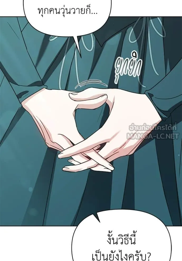 ชีวิตใหม่ในตระกูล ตอนที่ 94 รูปที่ 22