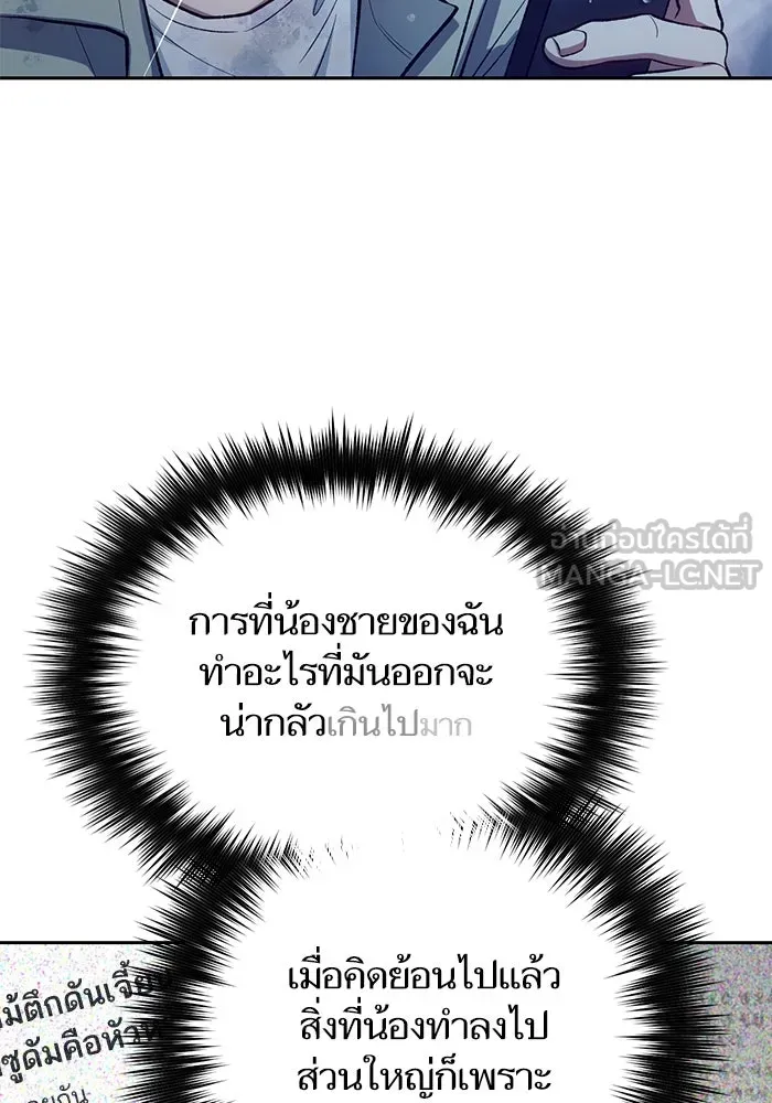 My S-Class Hunters ตอนที่ 110 วิธีรับมือกับละครจัดฉาก (1) รูปที่ 9