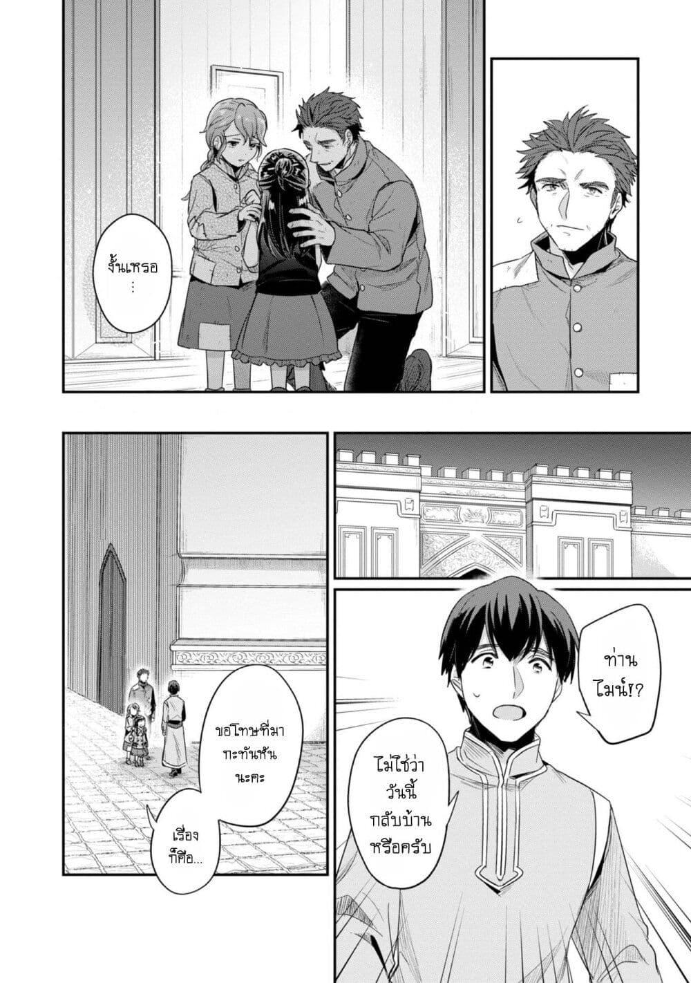 Manga-lc-com อ่านมังงะ อ่านการ์ตูน ออนไลน์ ฟรี Honzuki no Gekokujou Part 2 ตอนที่ 1 2 3 4 5 6 7 8 9 10 11 12 13 14 ฟรี ไม่มีโฆษณา Manga-lc - อ่าน มังงะ อ่าน การ์ตูน ออนไลน์ อ่านมังงะ ฟรี