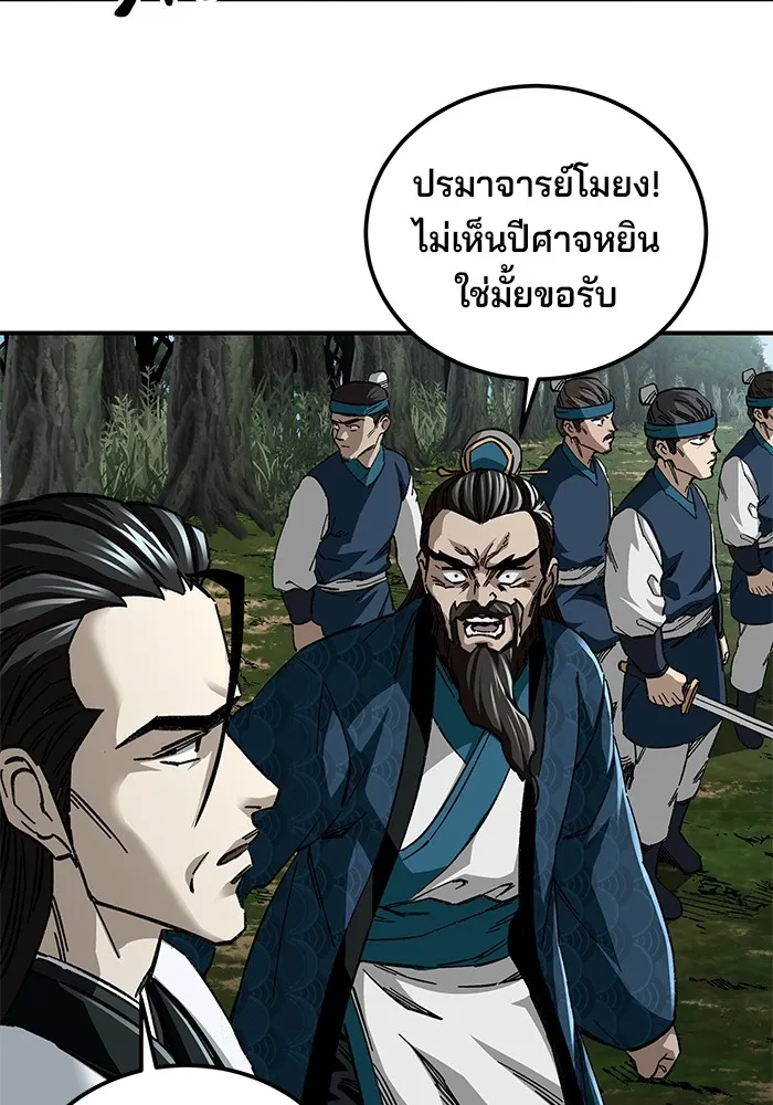 คุณปู่จอมยุทธกับหลานสาวสุดแกร่ง ตอนที่ 47 รูปที่ 34