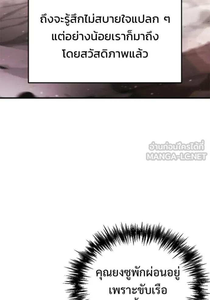 โกดังลับหลังโลกแตก ตอนที่ 59 รูปที่ 92