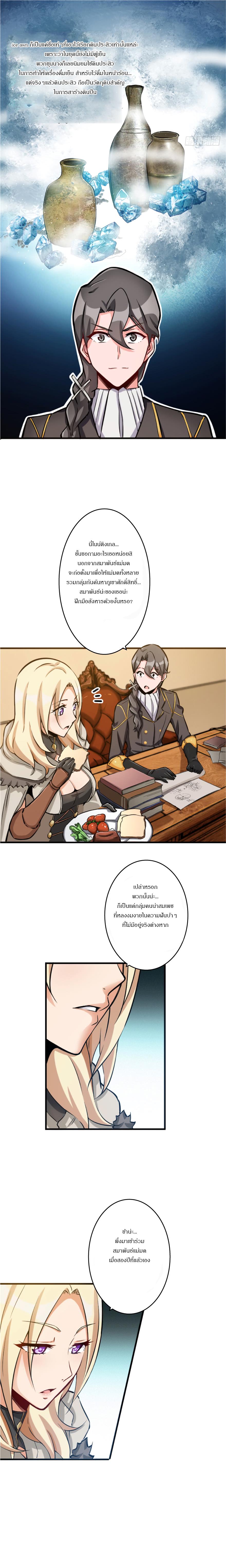 Release That Witch ตอนทื่ 23 รูปที่ 6