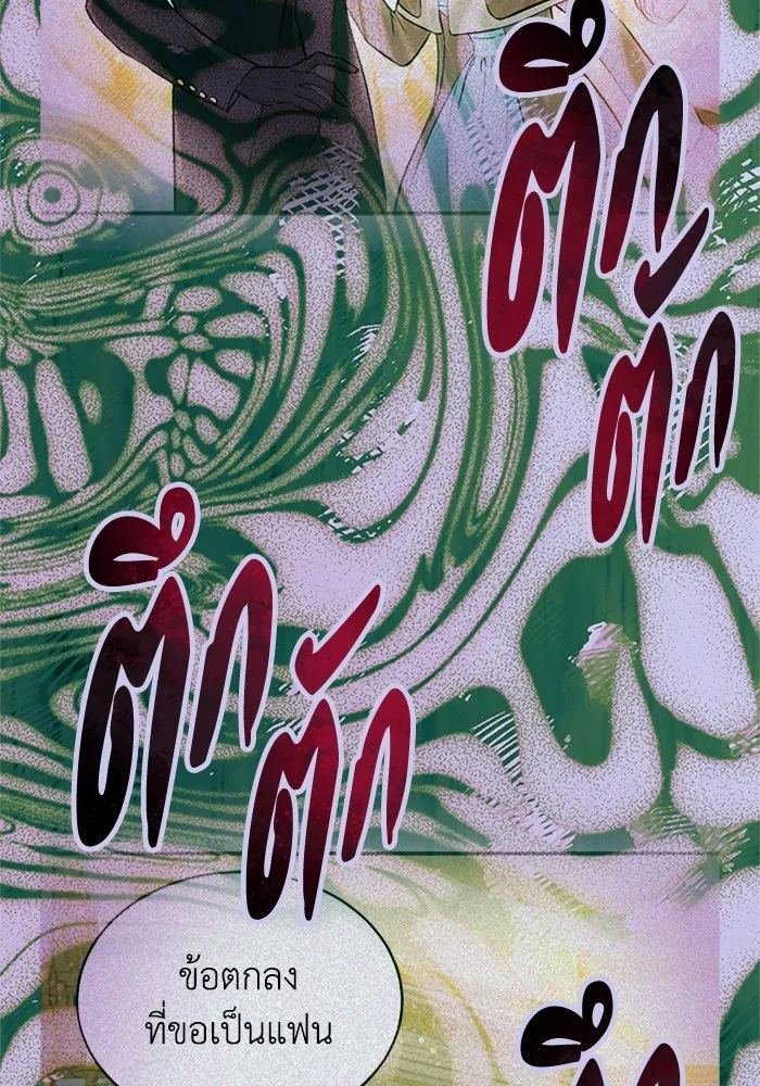 ไหนบอกว่าฉันใกล้ตาย ตอนที่ 61 รูปที่ 10