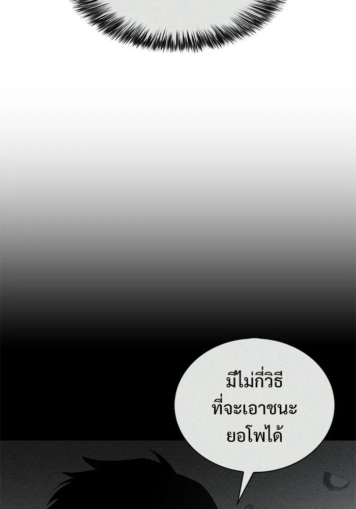 ผู้เล่นหน้าใหม่เลเวลแมกซ์ ตอนที่ 245 ยอโพ จากบงซอน (1) รูปที่ 64
