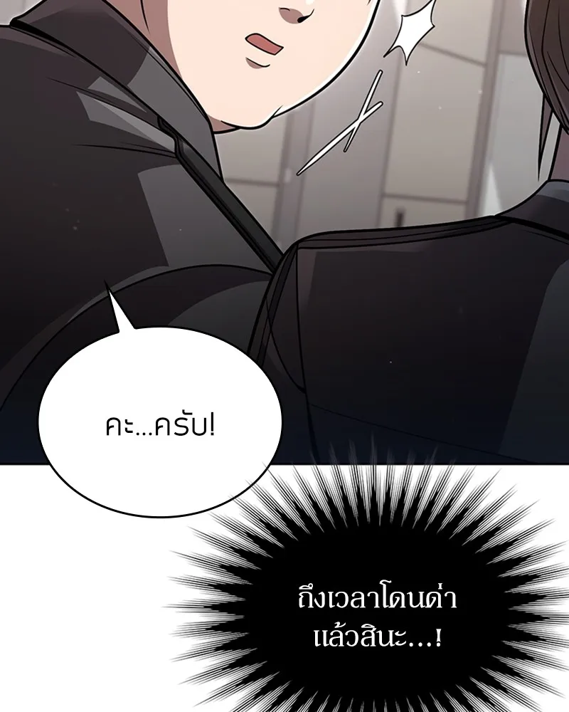 Clever Cleaning Life Of The Returned Genius Hunter ส_ดยอดฮ_นเตอร_สายคล_น ตอนที่ ตอนที่ 77 รูปที่ 92