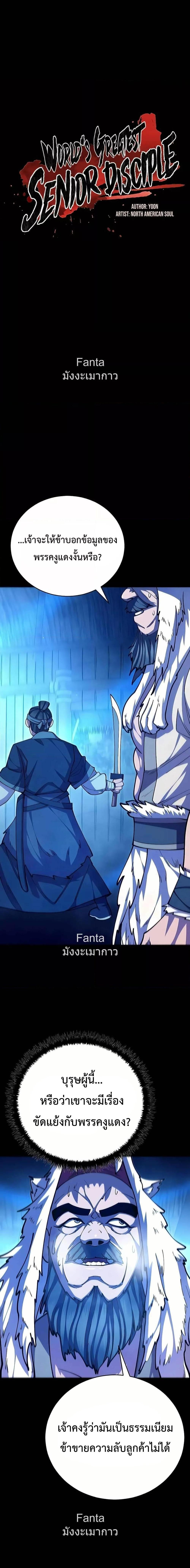 Manga-lc-com อ่านมังงะ อ่านการ์ตูน ออนไลน์ ฟรี World’sGreates ตอนที่ 1 2 3 4 5 6 7 8 9 10 11 12 13 14 ฟรี ไม่มีโฆษณา Manga-lc - อ่าน มังงะ อ่าน การ์ตูน ออนไลน์ อ่านมังงะ ฟรี