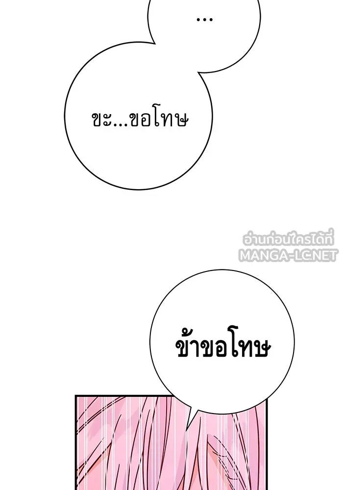 นางร้ายที่ไหนจะมีคุณธรรม ตอนที่ 34 รูปที่ 93