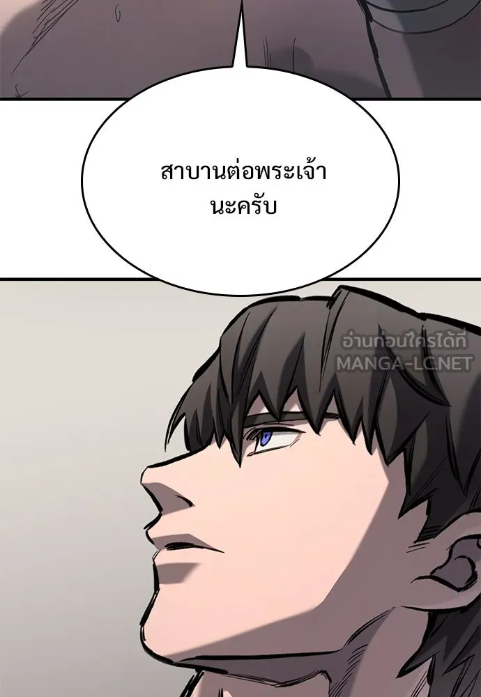 อัศวินวันเดียว ตอนที่ 64 รูปที่ 39