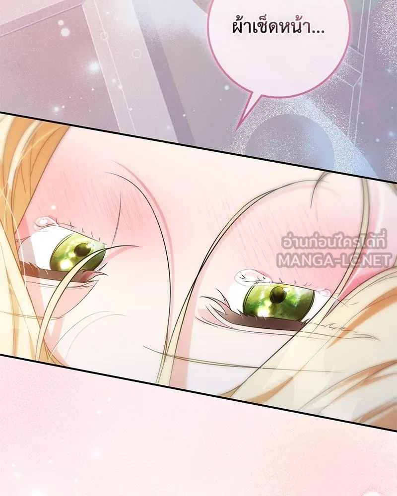 ดัชเชสเชลย ตอนที่ 26 รูปที่ 126