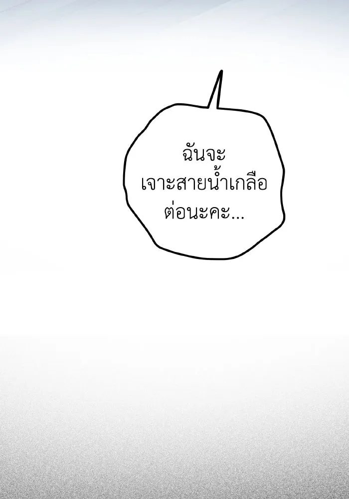 รักนี้ไม่มีรีไซเคิล ตอนที่ 82 รูปที่ 31