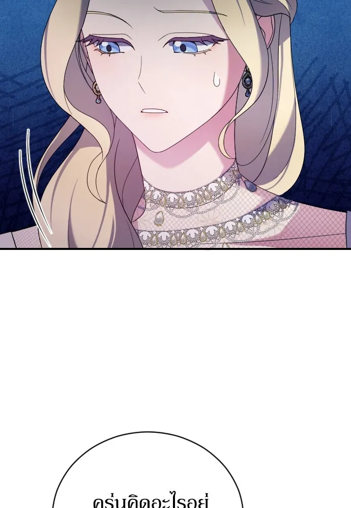 หมาป่าคู่เคียงบัลลังก์ ตอนที่ 6 รูปที่ 106