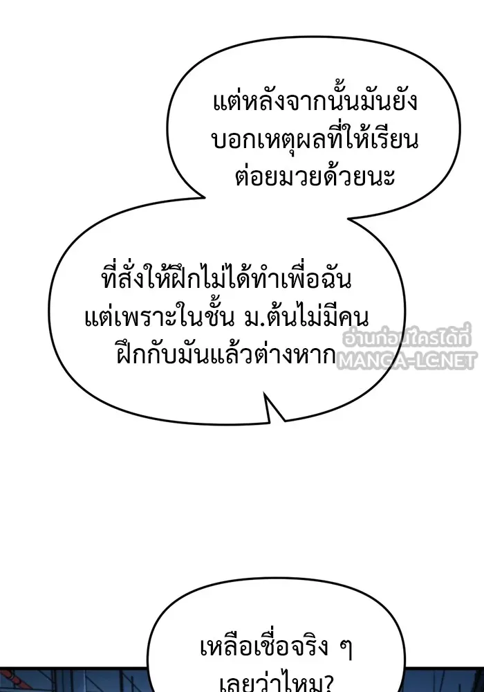 โกดังลับหลังโลกแตก ตอนที่ 1 รูปที่ 6