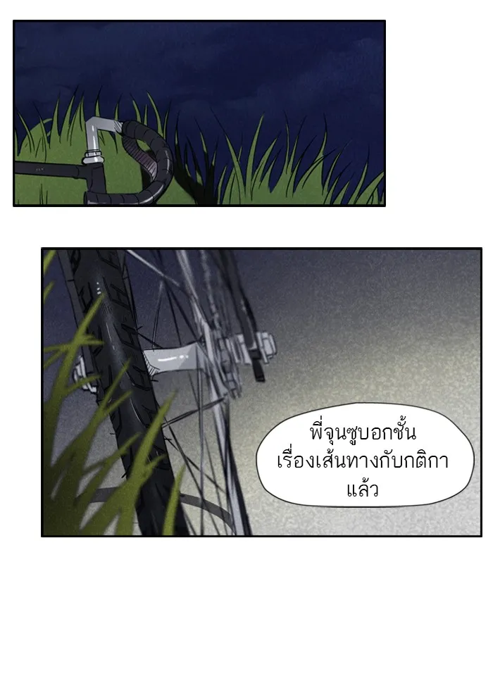 ปั่นสู้ฝันbrWind Breaker ตอนที่ 15 รูปที่ 7