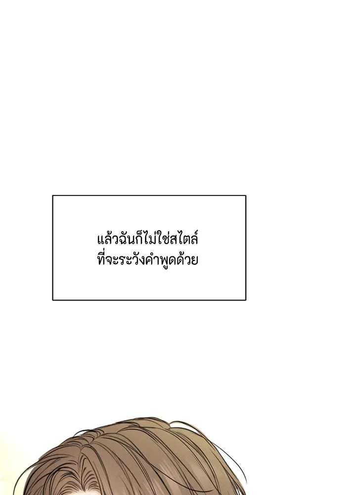 เพียงรุ่งอรุณ ตอนที่ 59 รูปที่ 11