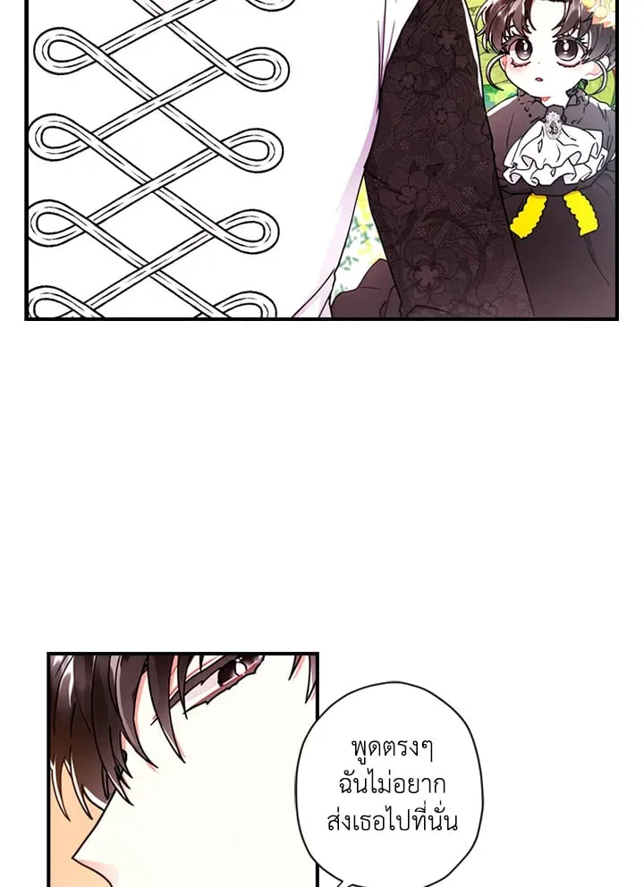 I Became the Male Lead_s Adopted Daughter ฉ_นกลายเป_นล_กสาวบ_ญธรรมของท_านดย_ก ตอนที่ ตอนที่ 18 รูปที่ 47