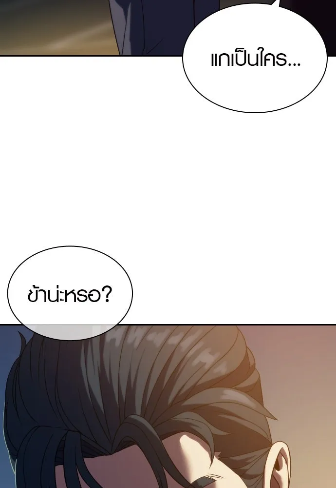 นักรบแช่แข็ง ตอนที่ 12 รูปที่ 137