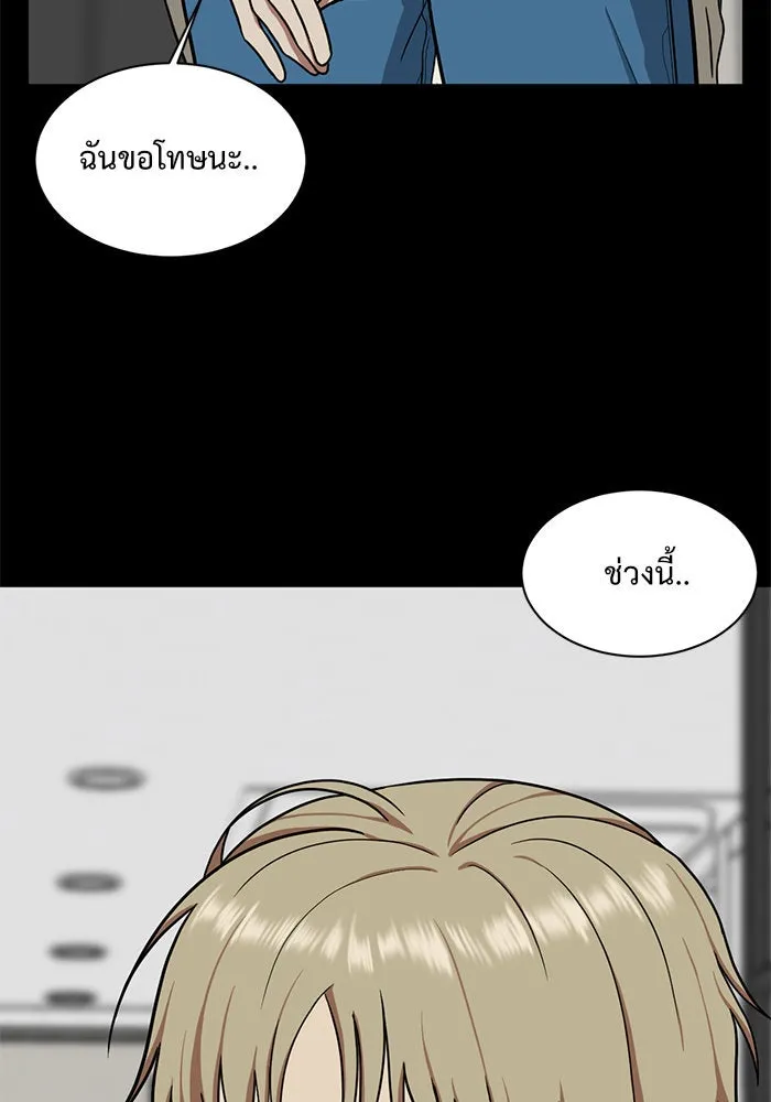 ช่วยเปลี่ยนฉันที ตอนที่ 30. จองฮย็อนจู 16 รูปที่ 89