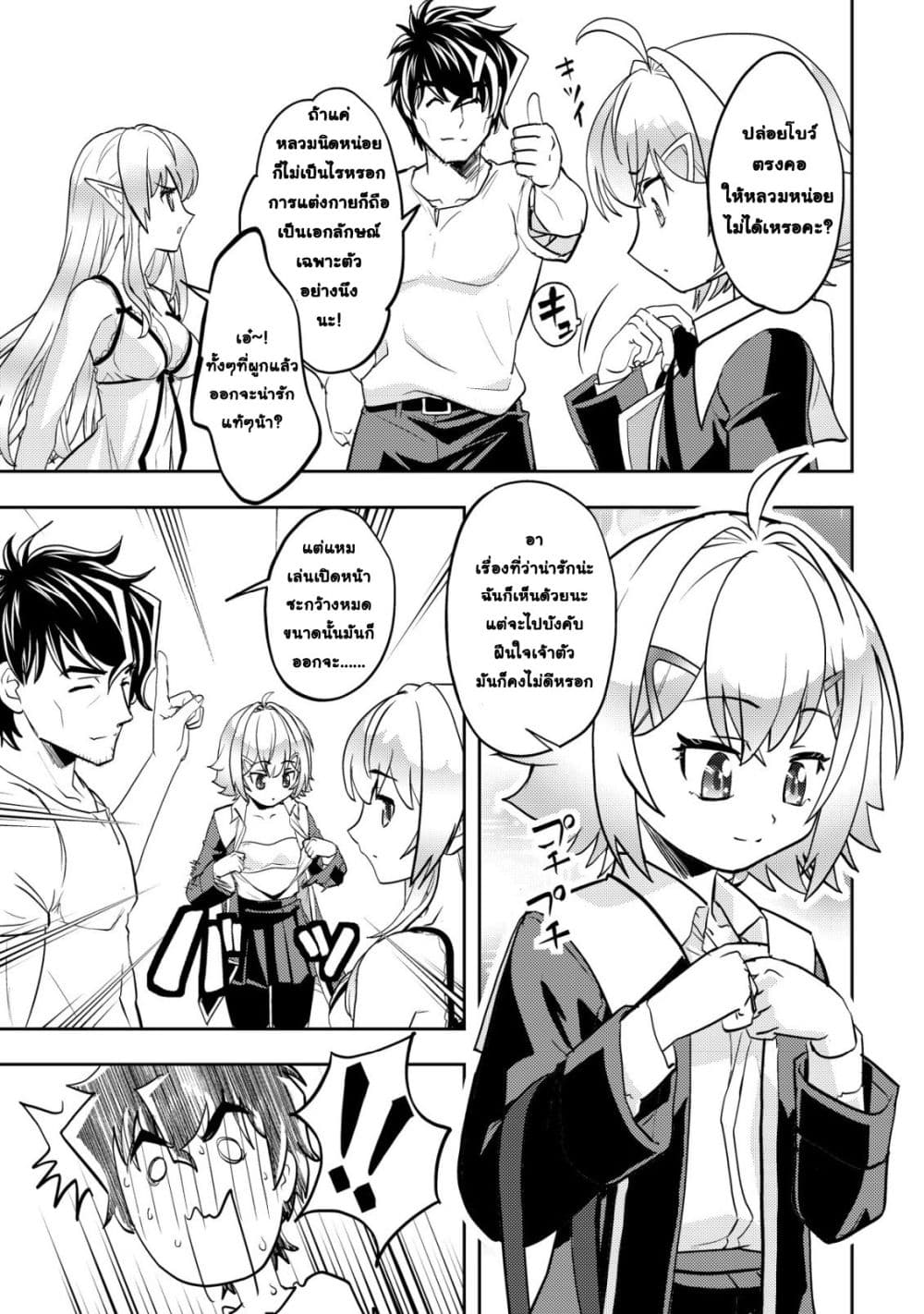 Manga-lc-com อ่านมังงะ อ่านการ์ตูน ออนไลน์ ฟรี Ikusei Jouzu na Boukensha, Youjo wo Hiroi, Second Life wo Ik ตอนที่ 1 2 3 4 5 6 7 8 9 10 11 12 13 14 ฟรี ไม่มีโฆษณา Manga-lc - อ่าน มังงะ อ่าน การ์ตูน ออนไลน์ อ่านมังงะ ฟรี