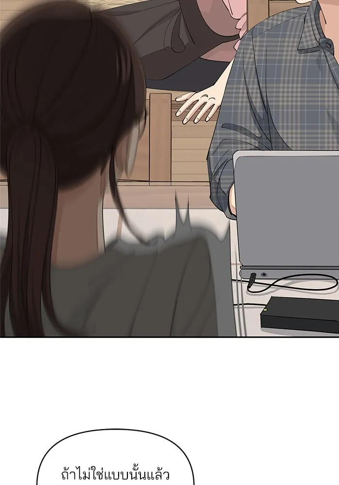 ความรักของอิซอบ ตอนที่ 34 รูปที่ 47