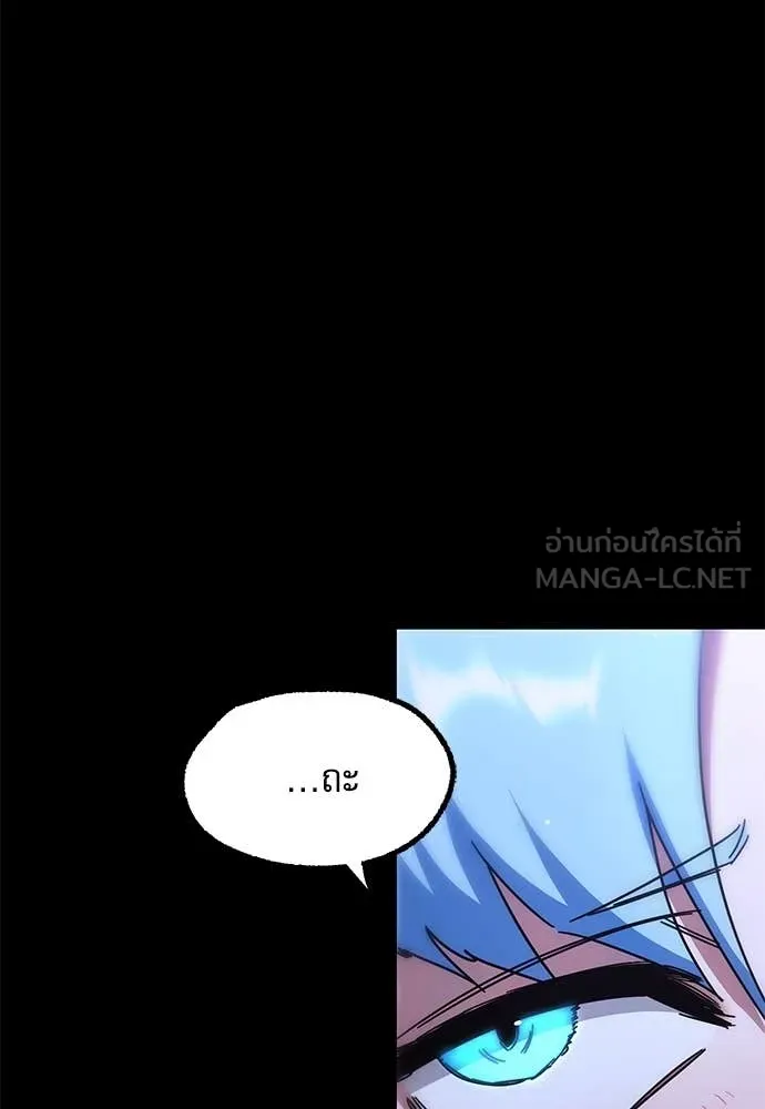 ชำแหละอะคาเดมี ตอนที่ 49 รูปที่ 116