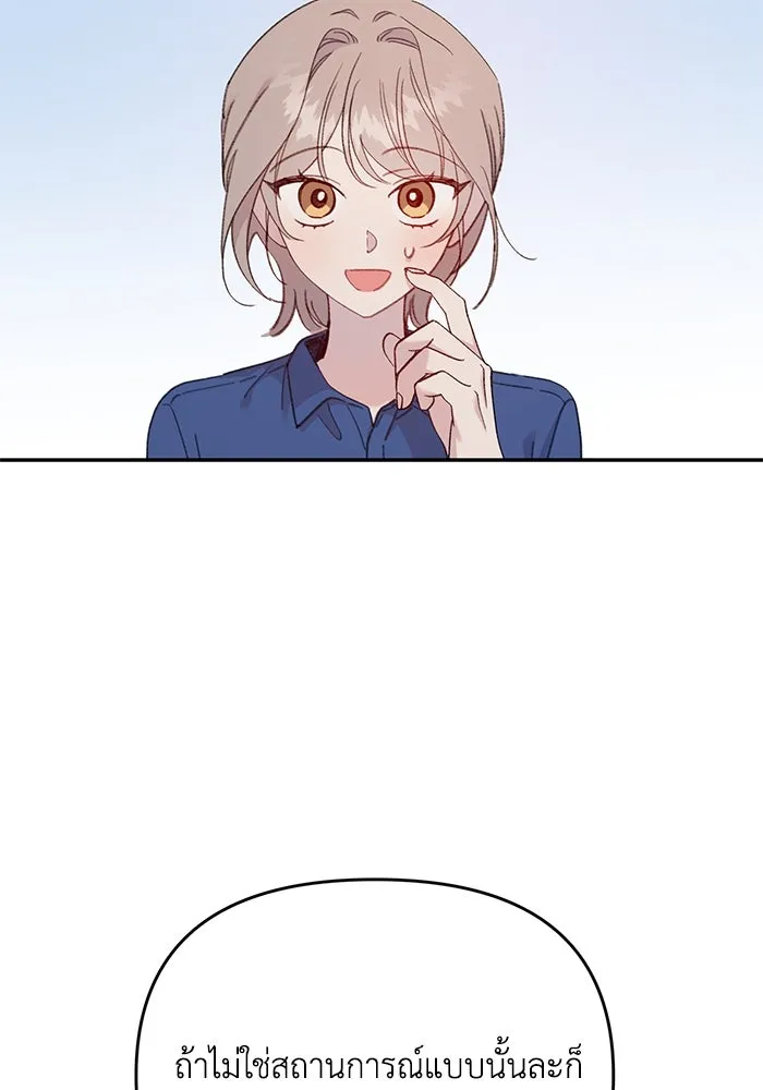 รักน้ำ รักปลา รักเธอนะ ตอนที่ 18 ปลาหลบหน้า รูปที่ 95