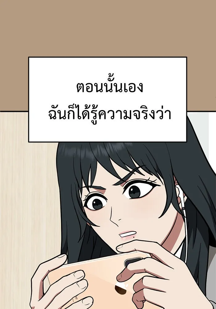 ช่วยเปลี่ยนฉันที ตอนที่ 104. ชูดูนา 4 รูปที่ 62