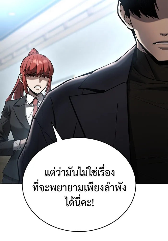 การกลับมาของทรราชวันสิ้นโลก ตอนที่ 27 รูปที่ 68