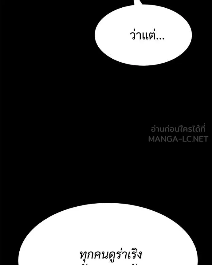 Baek XX ตอนที่ 125 รูปที่ 18