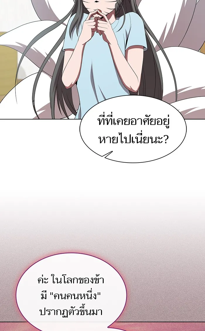 ผู้เล่นขั้นเทพแห่งหอคอยฝึกสอน ตอนที่ 107 รูปที่ 73