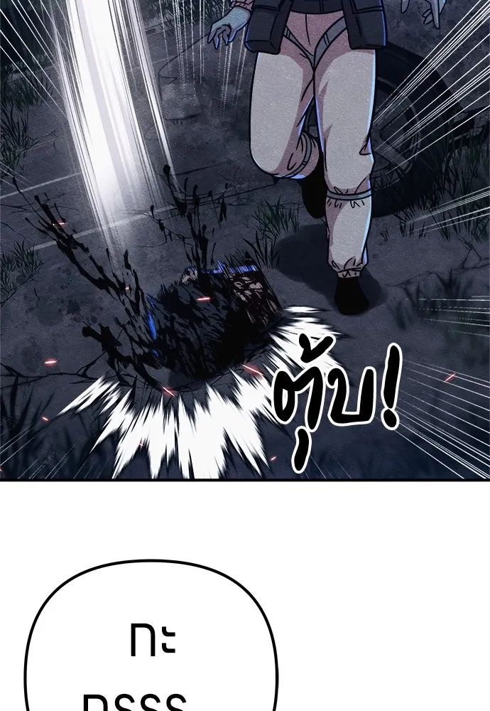 Zombie X Slasher ตอนที่ 6 รูปที่ 79