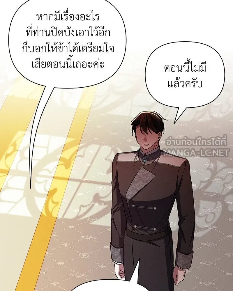 โอ้ ศัตรูที่รัก ตอนที่ 106 รูปที่ 90