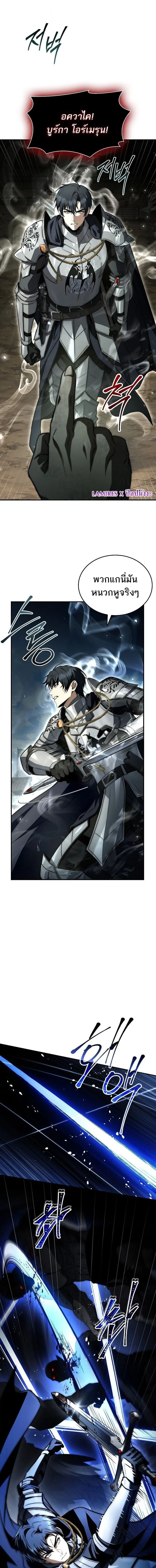 The Third Prince of the Fallen Kingdom has Regressed การหวนค_นของเจ_าชายสามแห_งอาณาจ_กรท_ล_มสลาย ตอนที่ ตอนที่ 47 รูปที่ 10