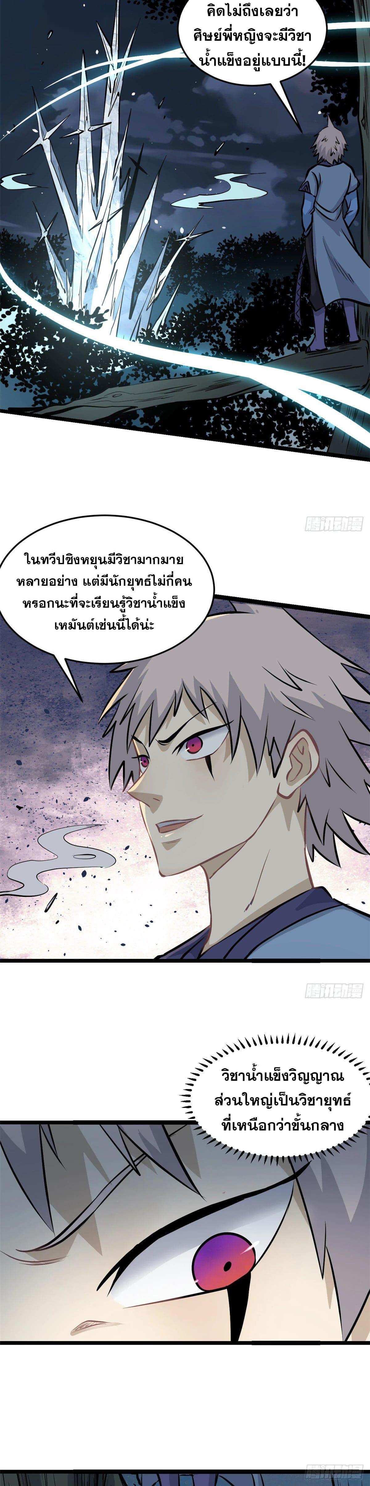 Manga-lc-com อ่านมังงะ อ่านการ์ตูน ออนไลน์ ฟรี All Hail the Sect Leader ตอนที่ 1 2 3 4 5 6 7 8 9 10 11 12 13 14 ฟรี ไม่มีโฆษณา Manga-lc - อ่าน มังงะ อ่าน การ์ตูน ออนไลน์ อ่านมังงะ ฟรี