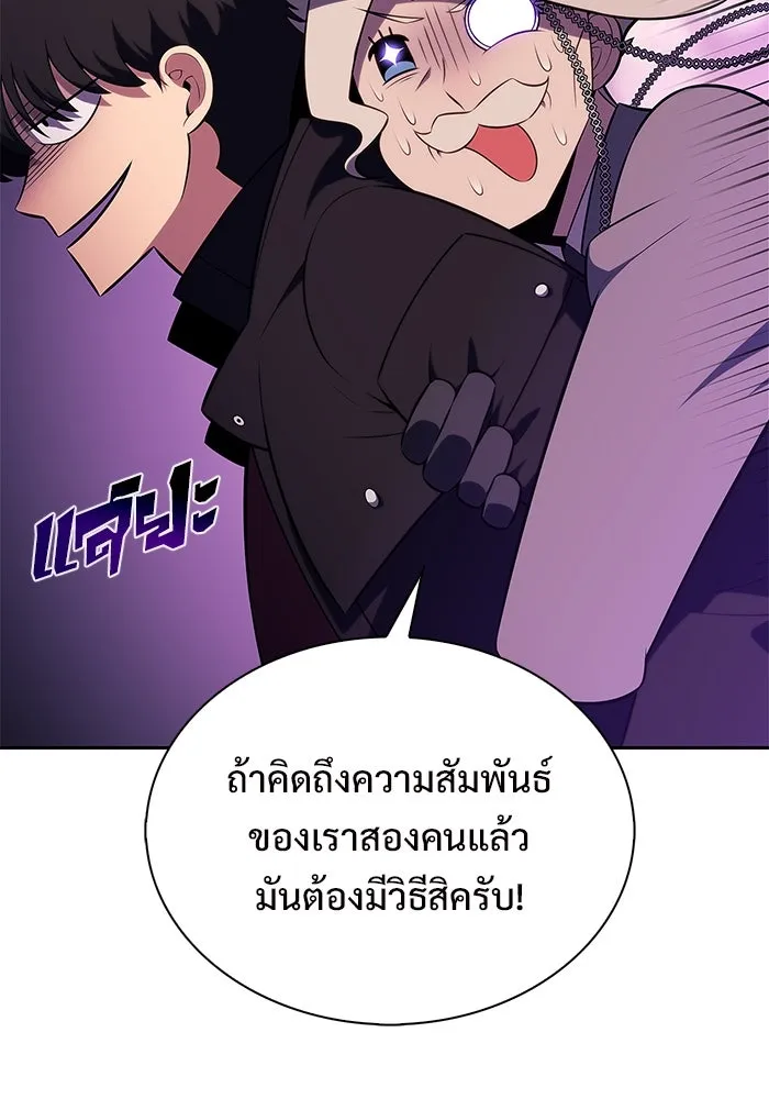 ผู้เล่นหน้าใหม่เลเวลแมกซ์ ตอนที่ 199 สงครามชิงคู่ (1) รูปที่ 125