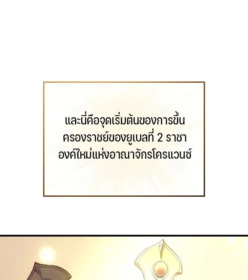 The Indomitable Martial King ตอนที่ ตอนที่ 58 รูปที่ 99