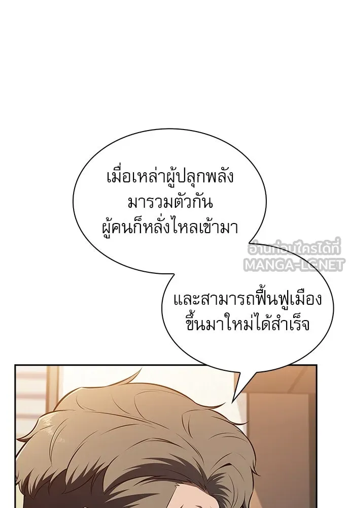 ครัวผู้กล้าท้าให้ชิม ตอนที่ 10 รูปที่ 15