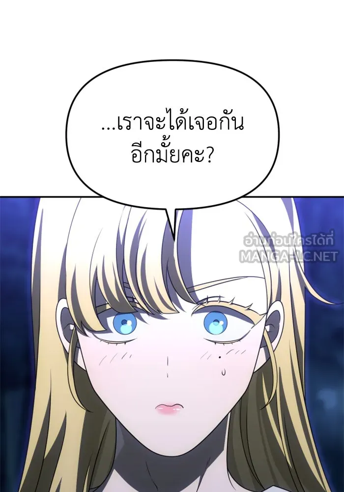 อดีตบอสหอคอย ตอนที่ 60 รูปที่ 78